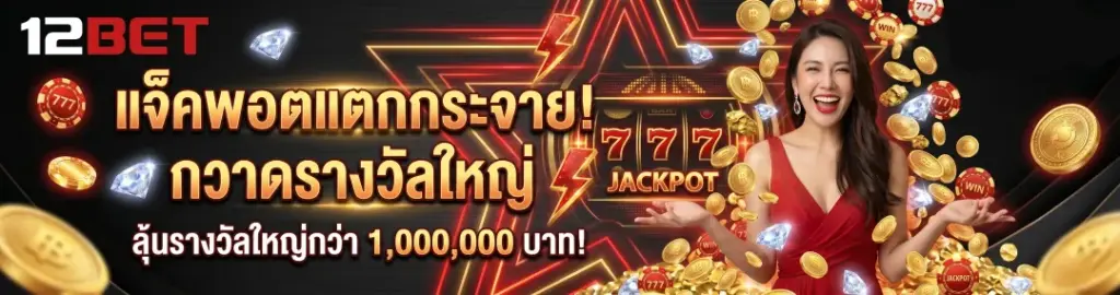 12bet