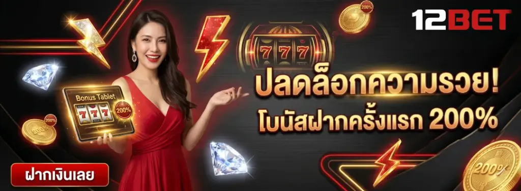 12bet