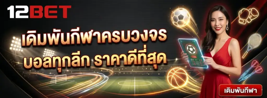 12bet