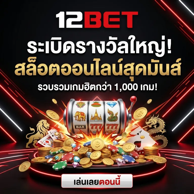 12bet