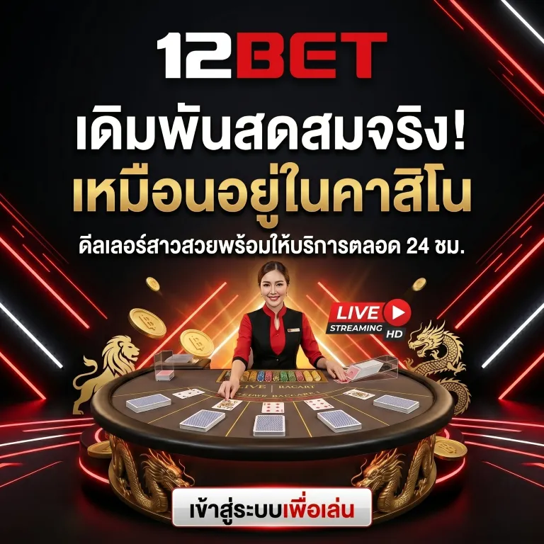 12bet