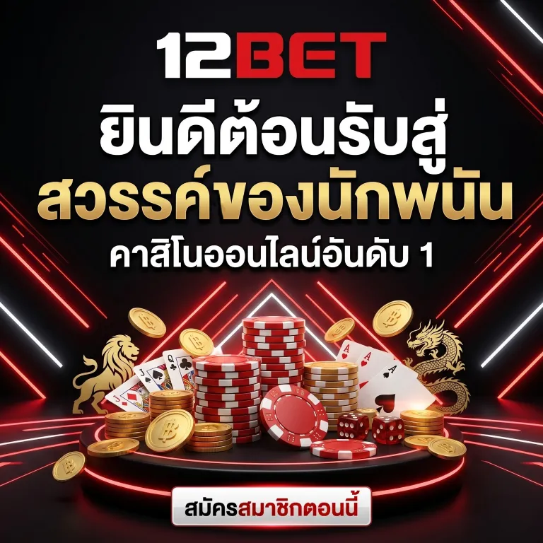 12bet