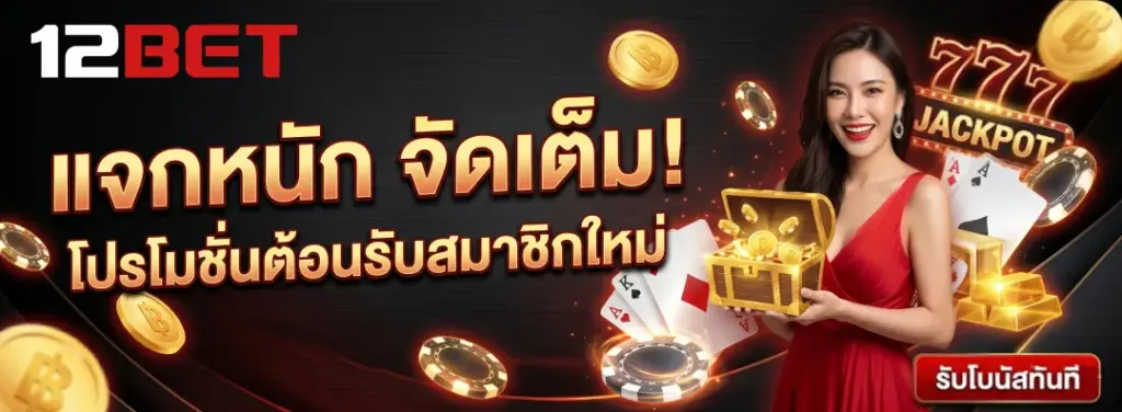 12bet
