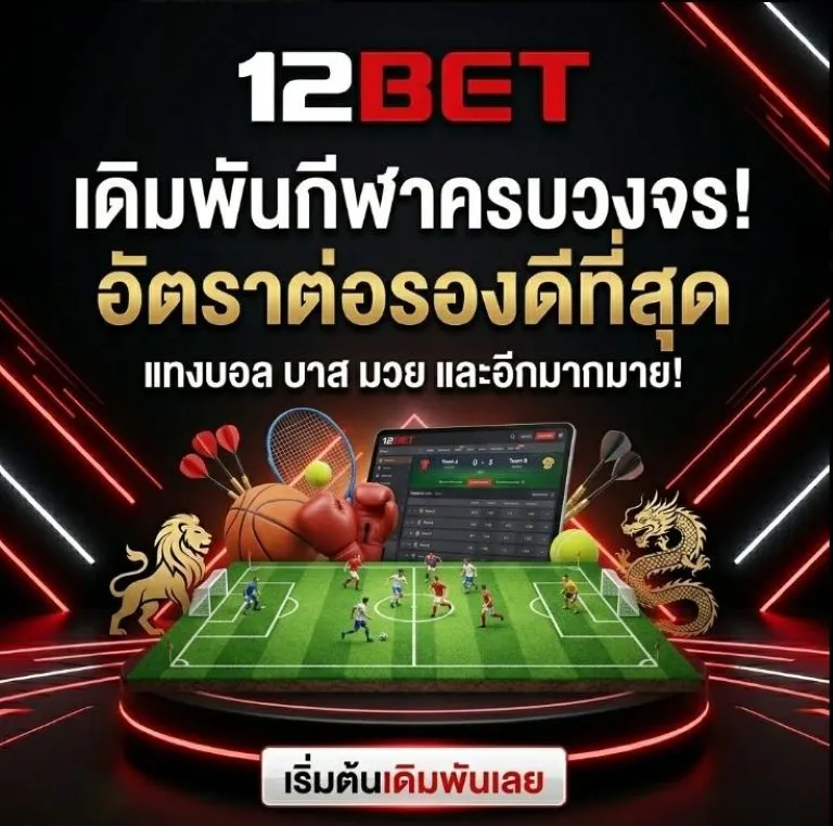 12bet
